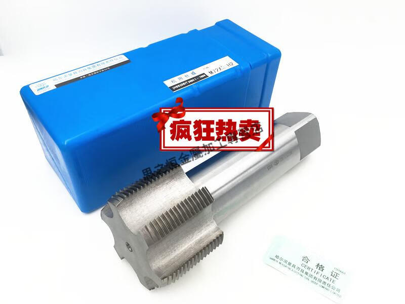 哈爾濱機(jī)用絲錐大絲攻 細(xì)牙M85-M100及異徑絲錐的應(yīng)用指南