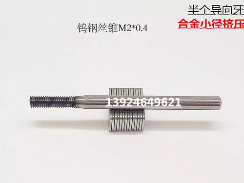 非標(biāo)機(jī)用絲錐報(bào)價(jià)與廠家選擇要點(diǎn)解析